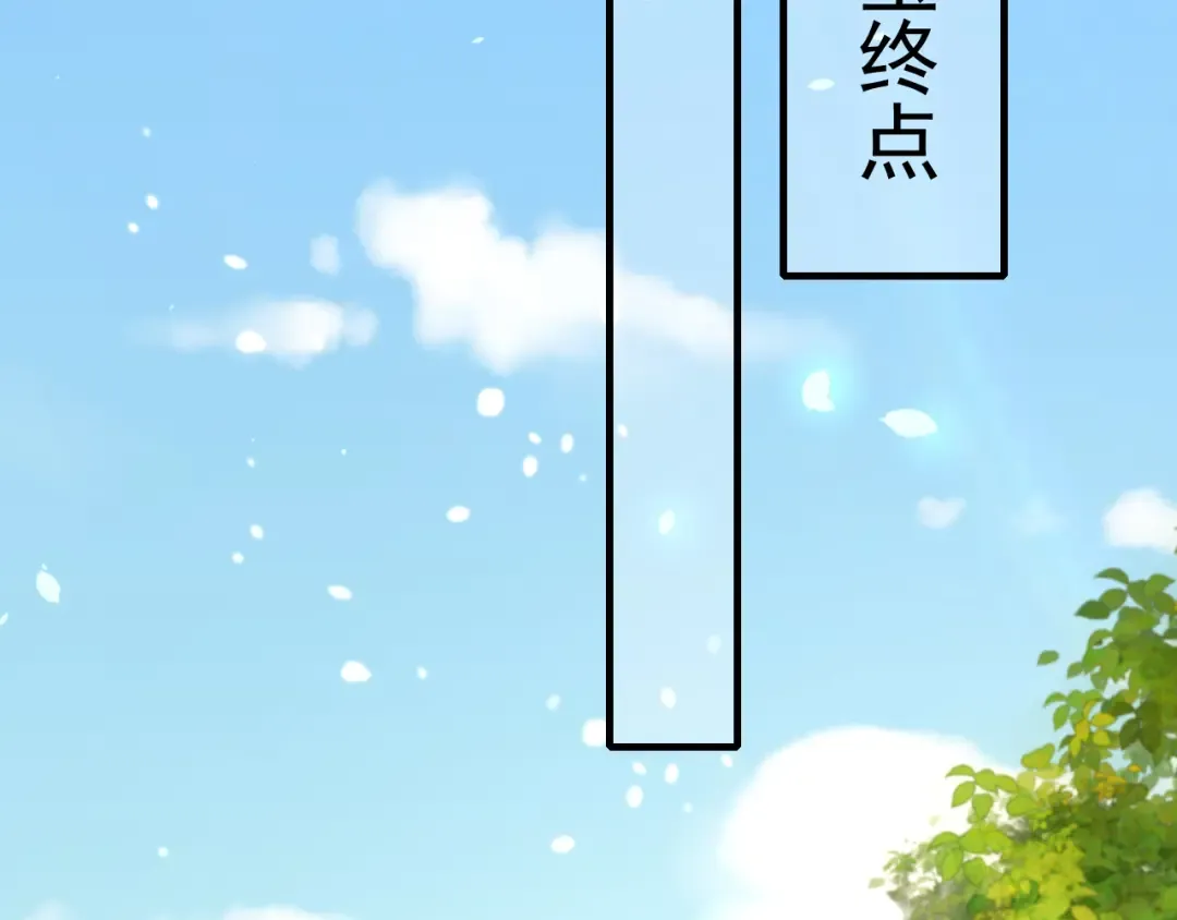 第92话 民间花灯一日游！ 第43页
