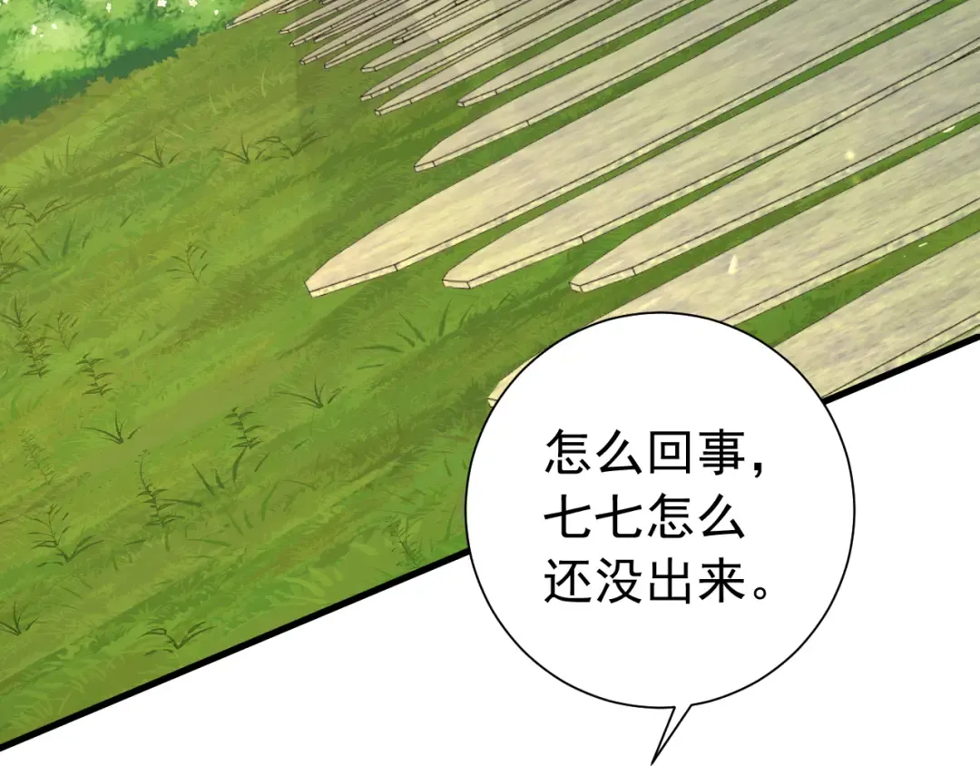 第92话 民间花灯一日游！ 第46页