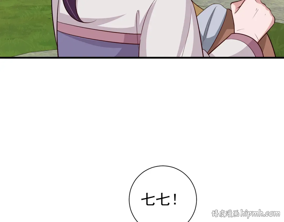 第92话 民间花灯一日游！ 第48页