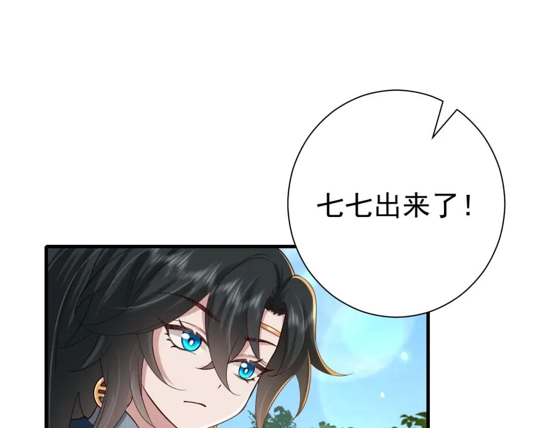 第92话 民间花灯一日游！ 第50页