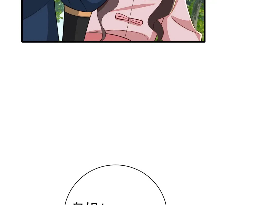 第92话 民间花灯一日游！ 第52页