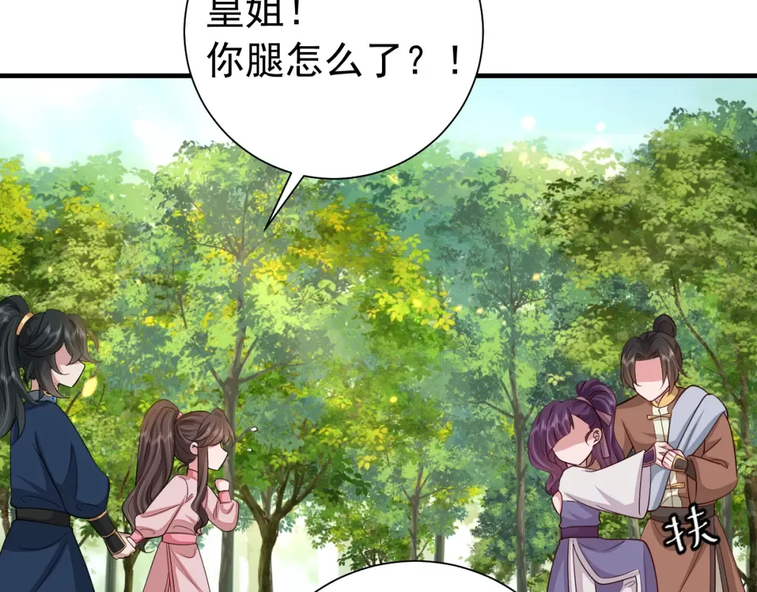 第92话 民间花灯一日游！ 第53页