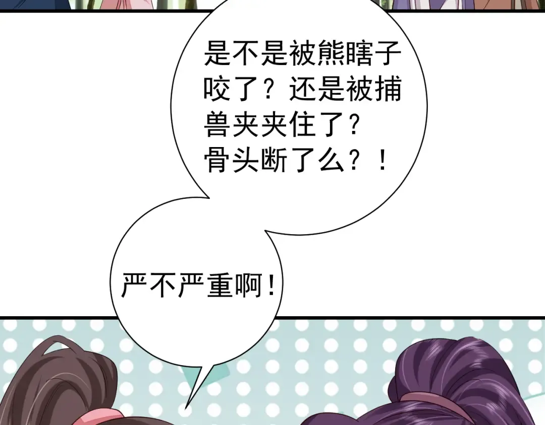 第92话 民间花灯一日游！ 第54页