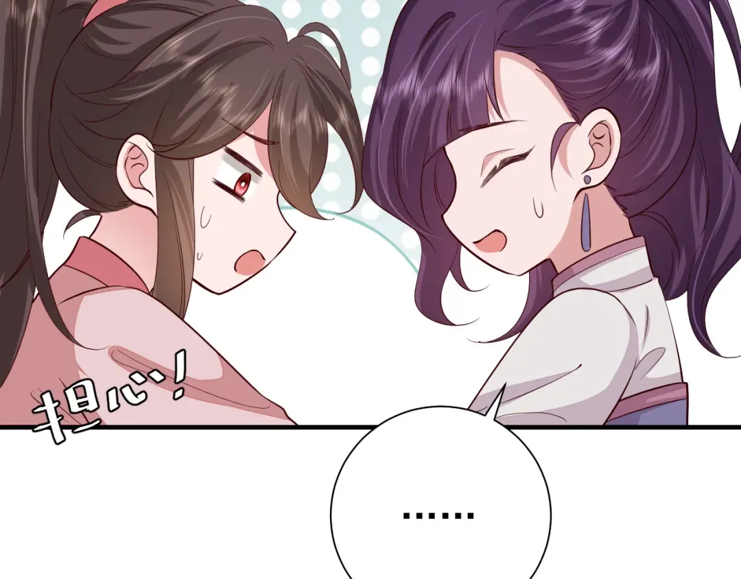 第92话 民间花灯一日游！ 第55页
