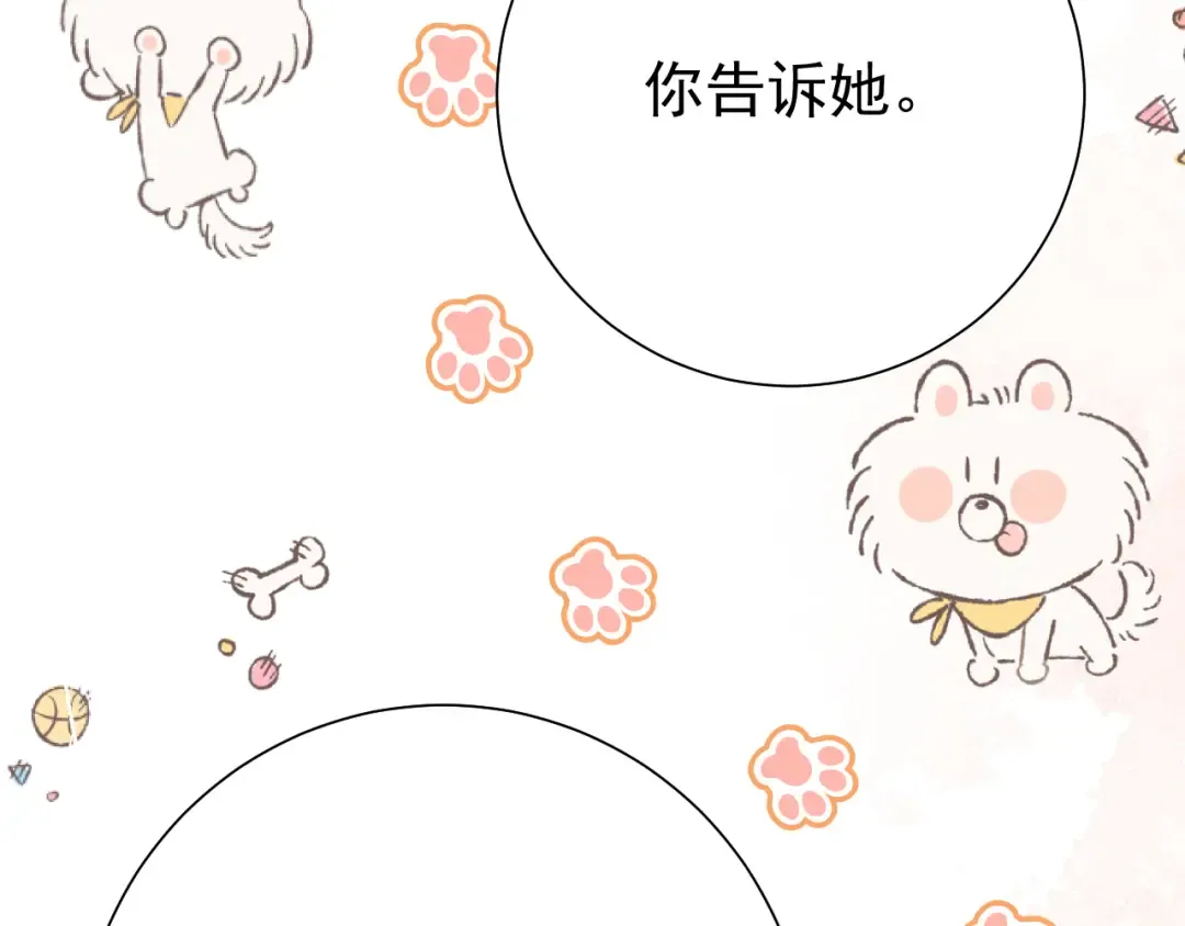 第92话 民间花灯一日游！ 第59页