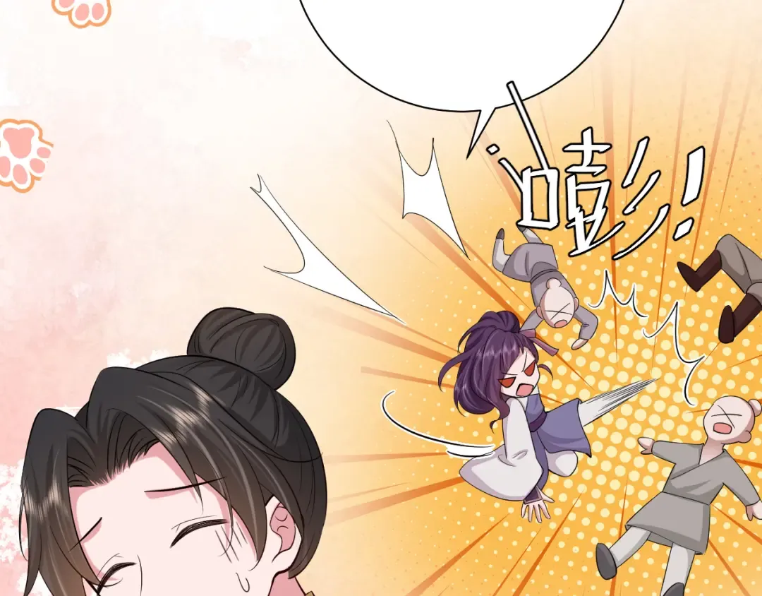 第92话 民间花灯一日游！ 第61页