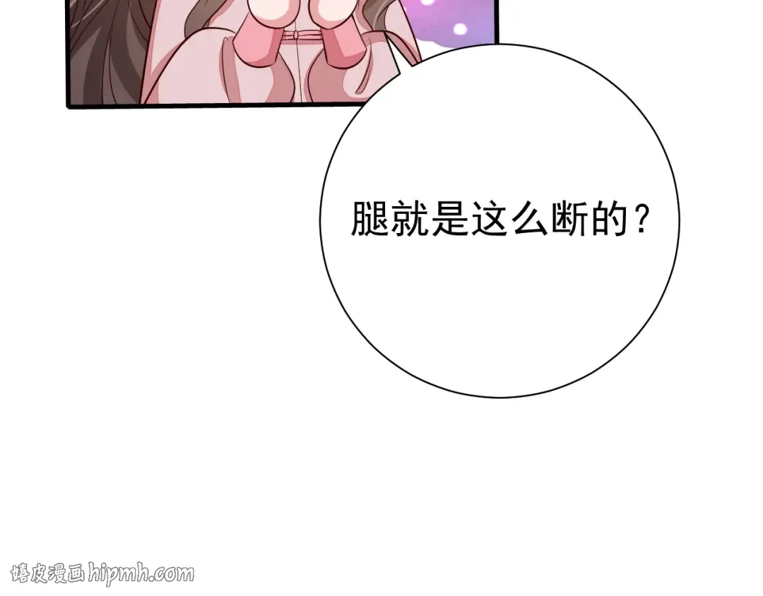 第92话 民间花灯一日游！ 第64页