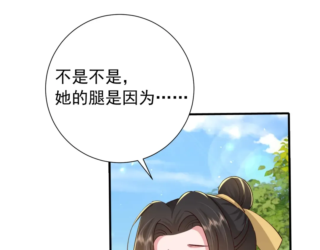 第92话 民间花灯一日游！ 第65页
