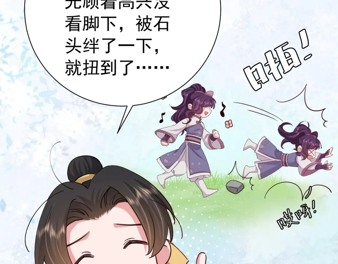 第92话 民间花灯一日游！ 第67页
