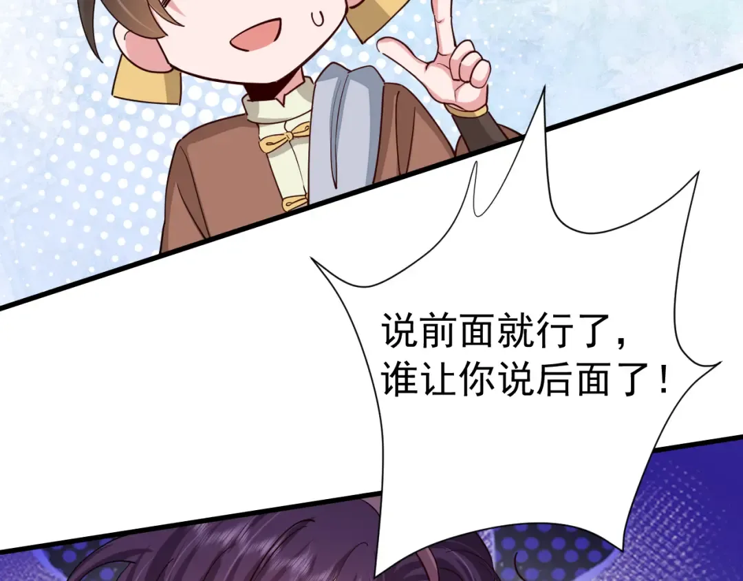 第92话 民间花灯一日游！ 第68页