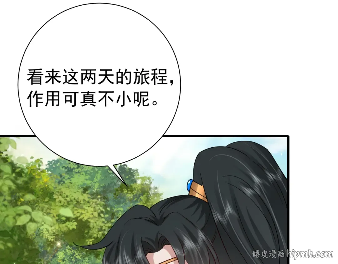 第92话 民间花灯一日游！ 第72页