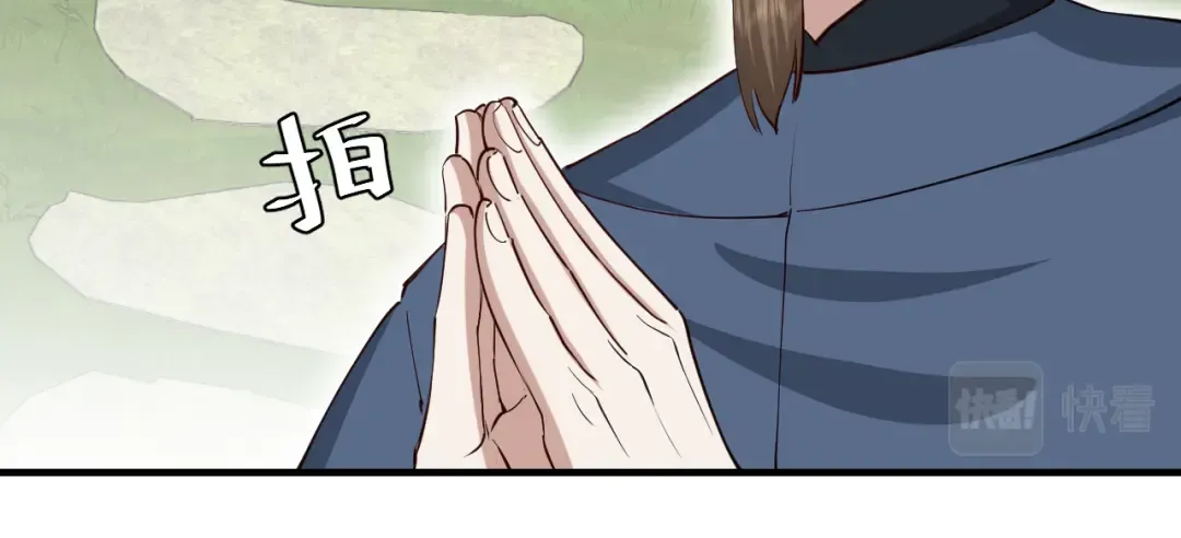 第92话 民间花灯一日游！ 第78页
