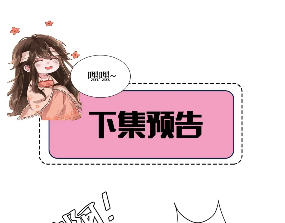 第92话 民间花灯一日游！ 第85页