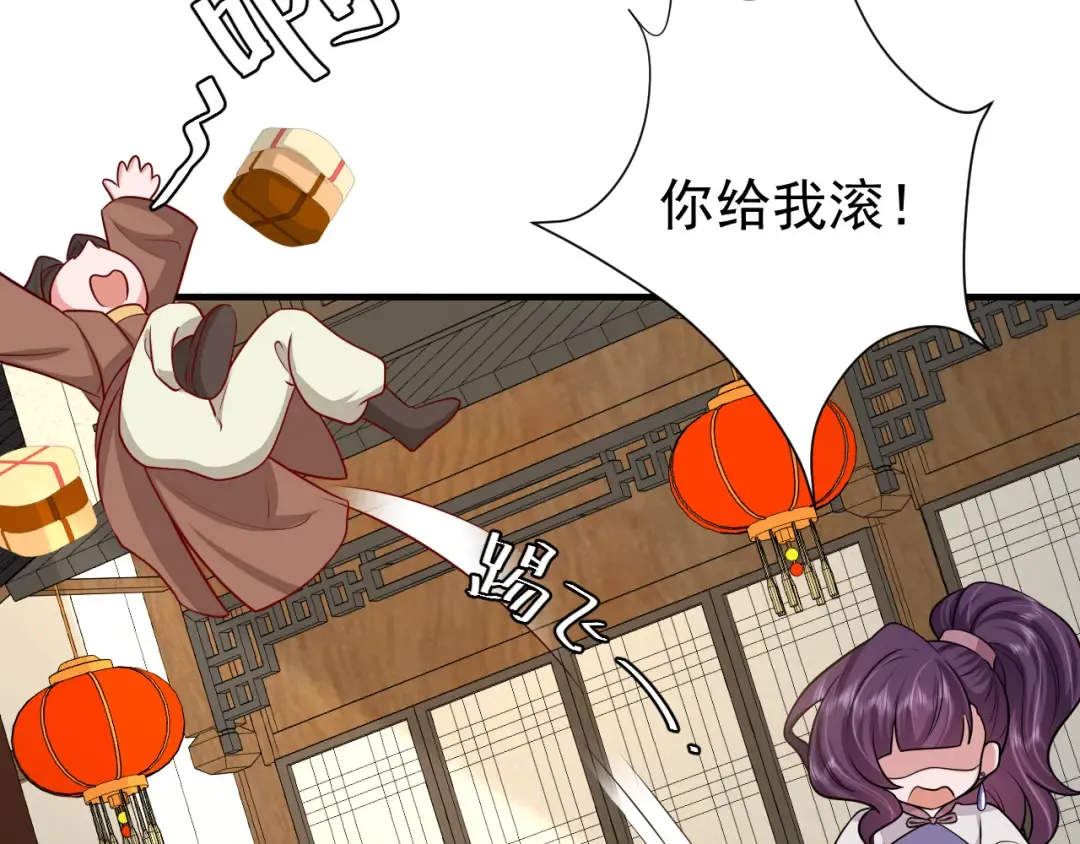 第92话 民间花灯一日游！ 第86页