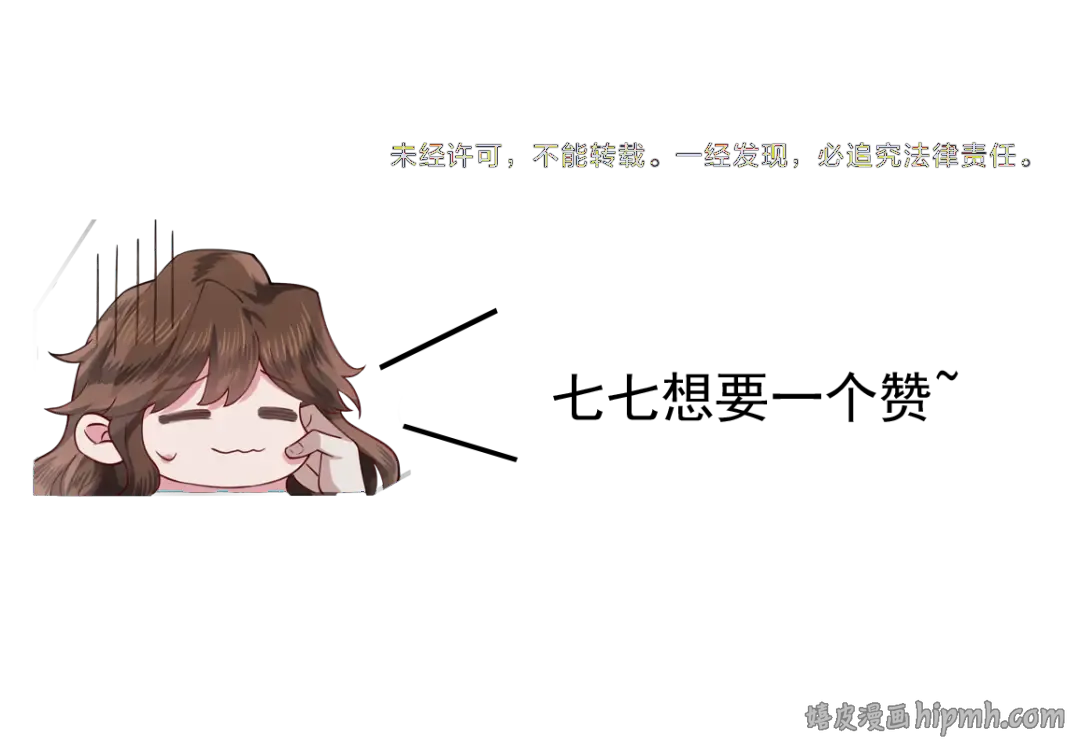 第92话 民间花灯一日游！ 第94页