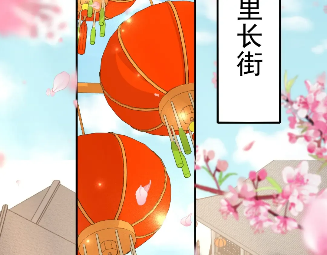 第93话 追妻之路道阻且长 第7页