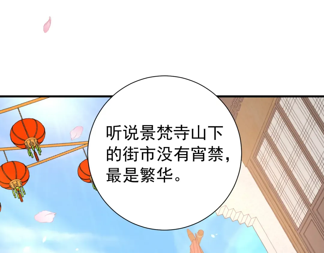 第93话 追妻之路道阻且长 第12页
