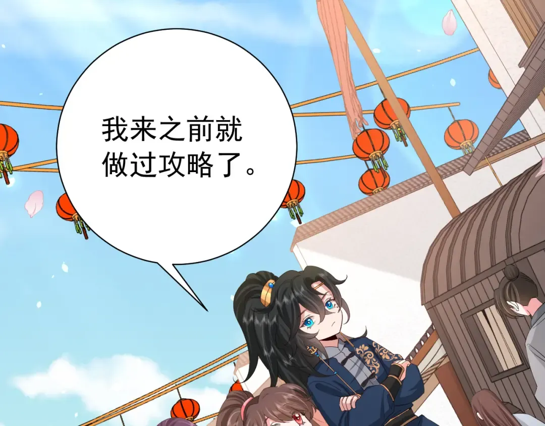 第93话 追妻之路道阻且长 第13页