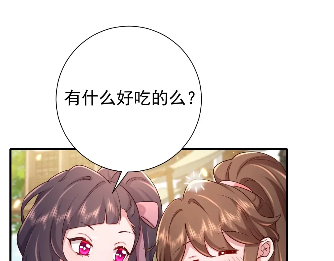 第93话 追妻之路道阻且长 第15页