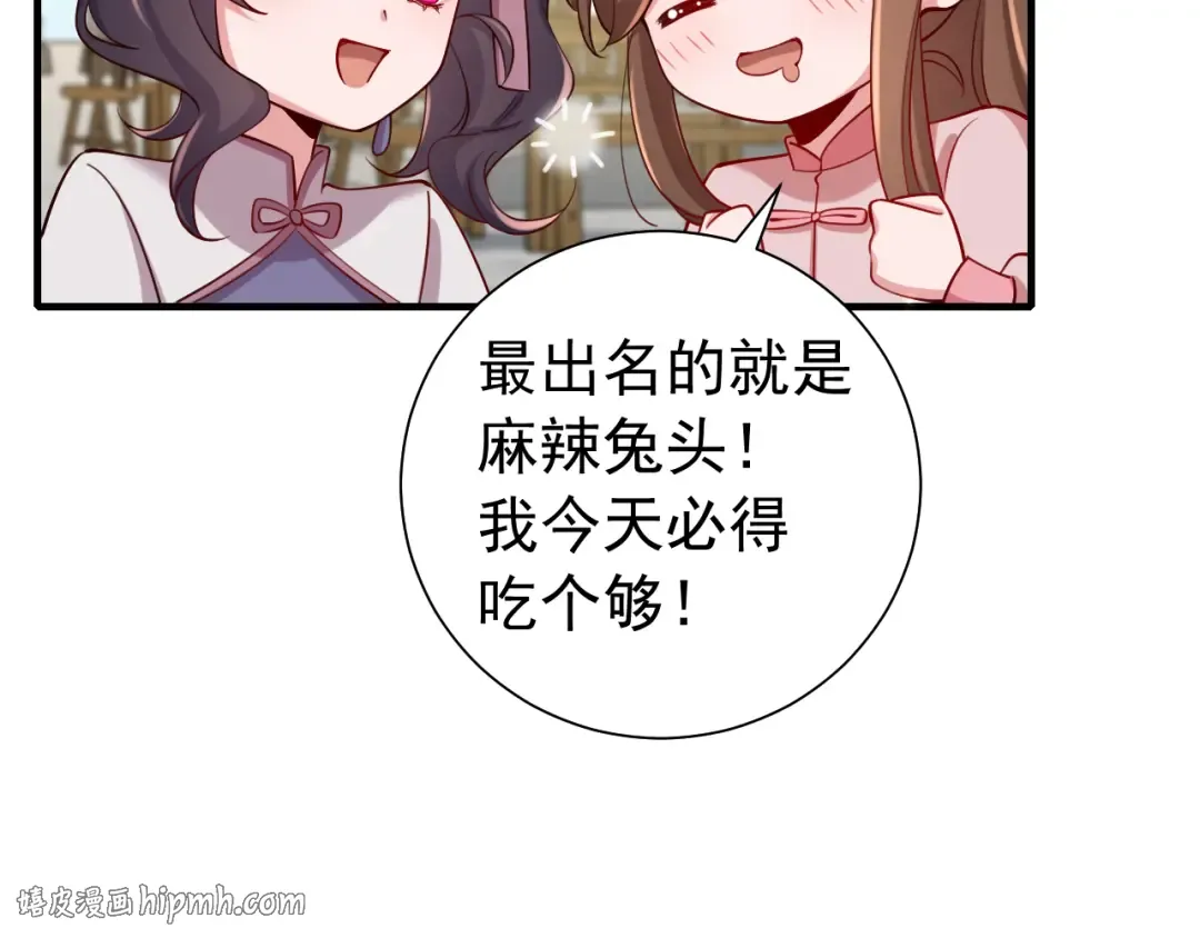 第93话 追妻之路道阻且长 第16页