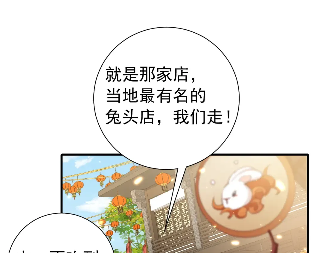 第93话 追妻之路道阻且长 第17页