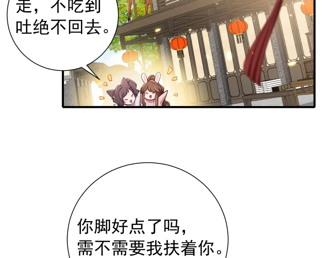 第93话 追妻之路道阻且长 第18页