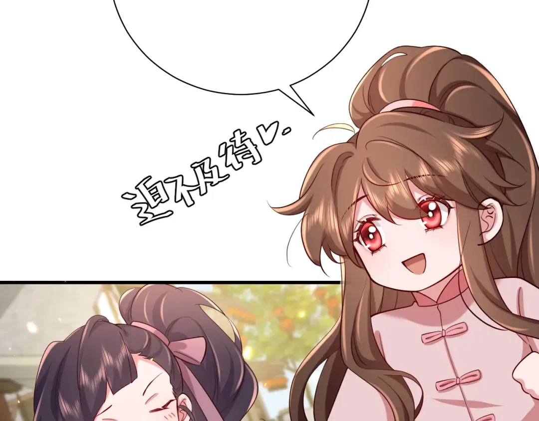第93话 追妻之路道阻且长 第19页