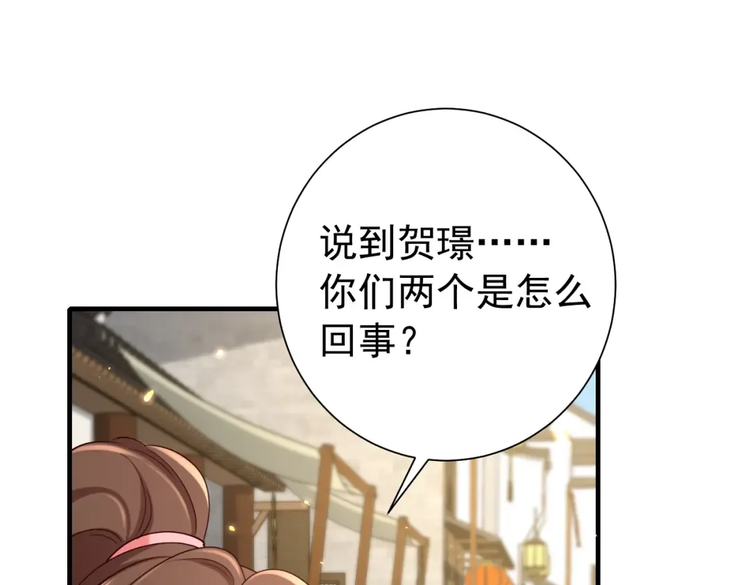 第93话 追妻之路道阻且长 第21页