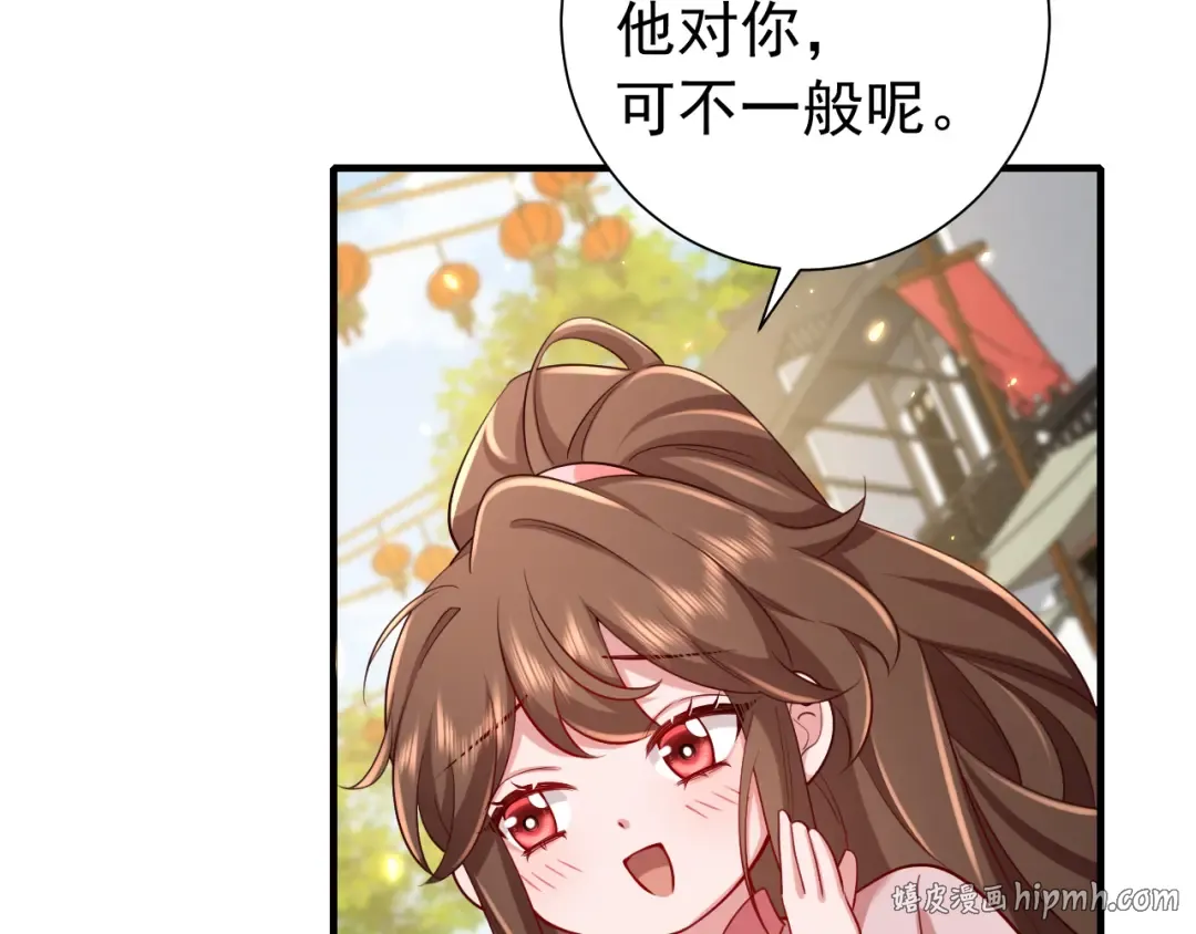 第93话 追妻之路道阻且长 第24页