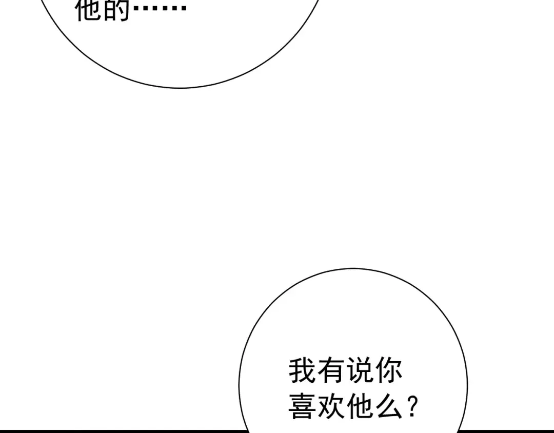 第93话 追妻之路道阻且长 第28页