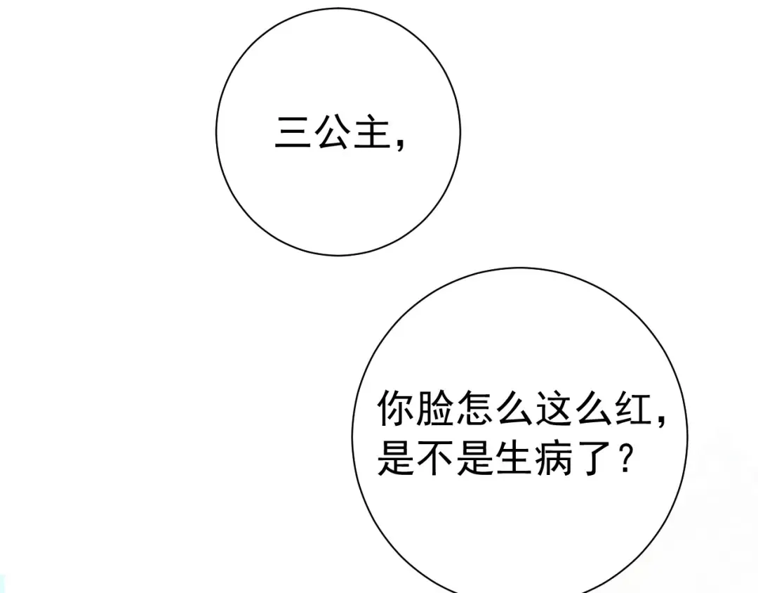 第93话 追妻之路道阻且长 第35页