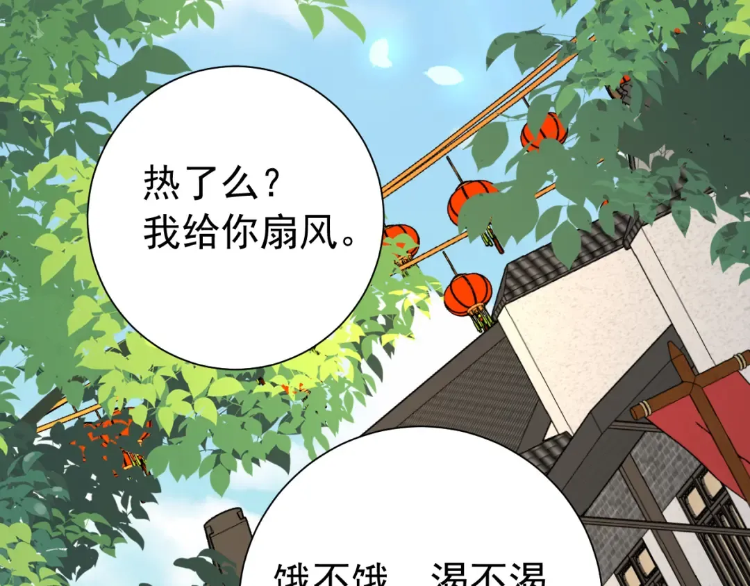 第93话 追妻之路道阻且长 第38页