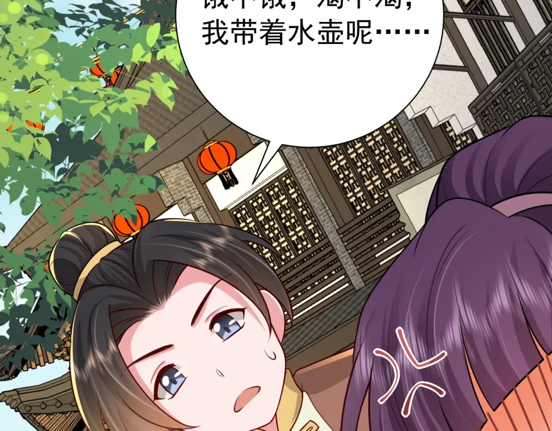 第93话 追妻之路道阻且长 第39页