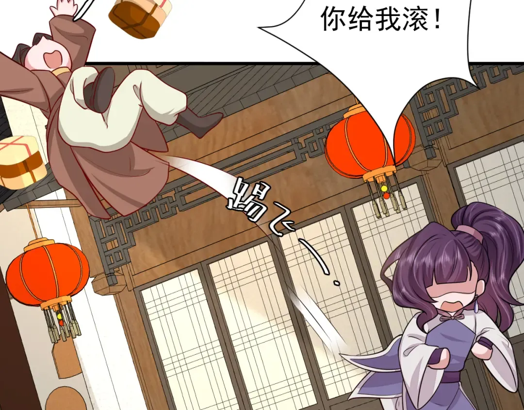第93话 追妻之路道阻且长 第42页