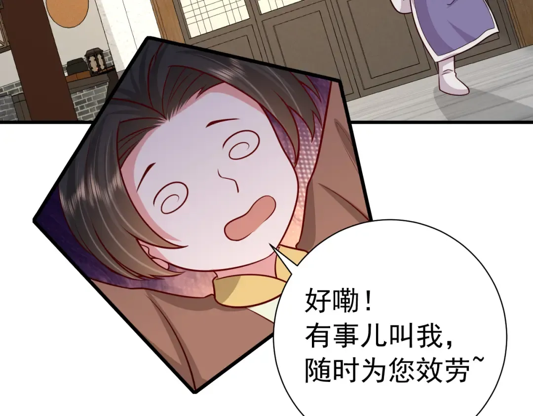 第93话 追妻之路道阻且长 第43页