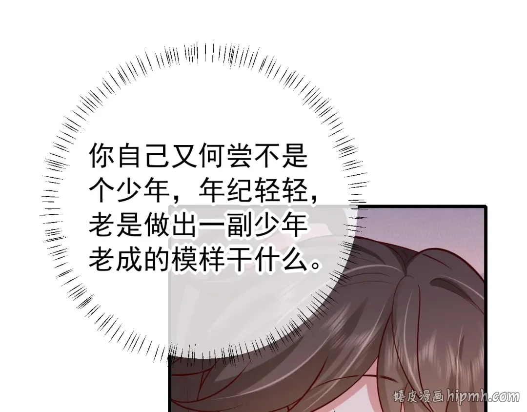 第93话 追妻之路道阻且长 第48页