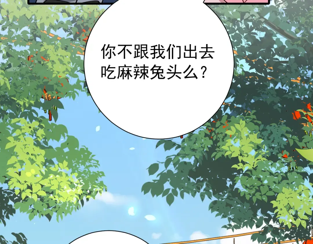 第93话 追妻之路道阻且长 第52页