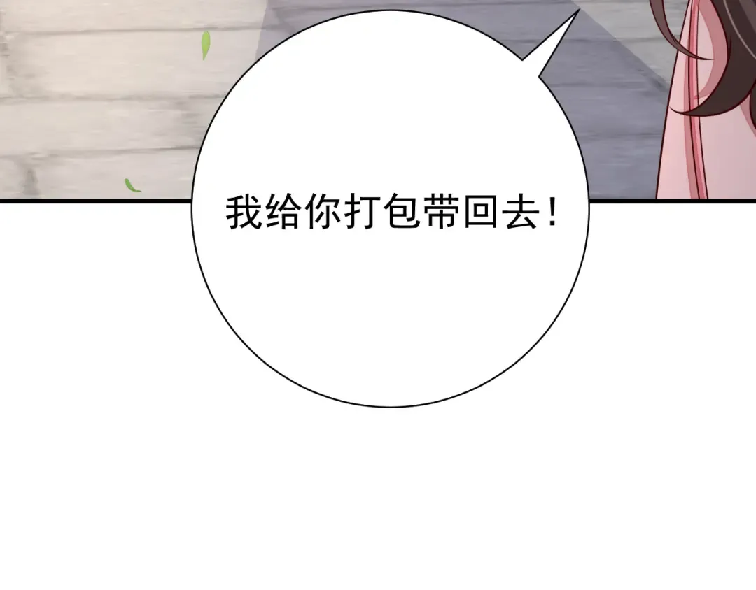 第93话 追妻之路道阻且长 第55页