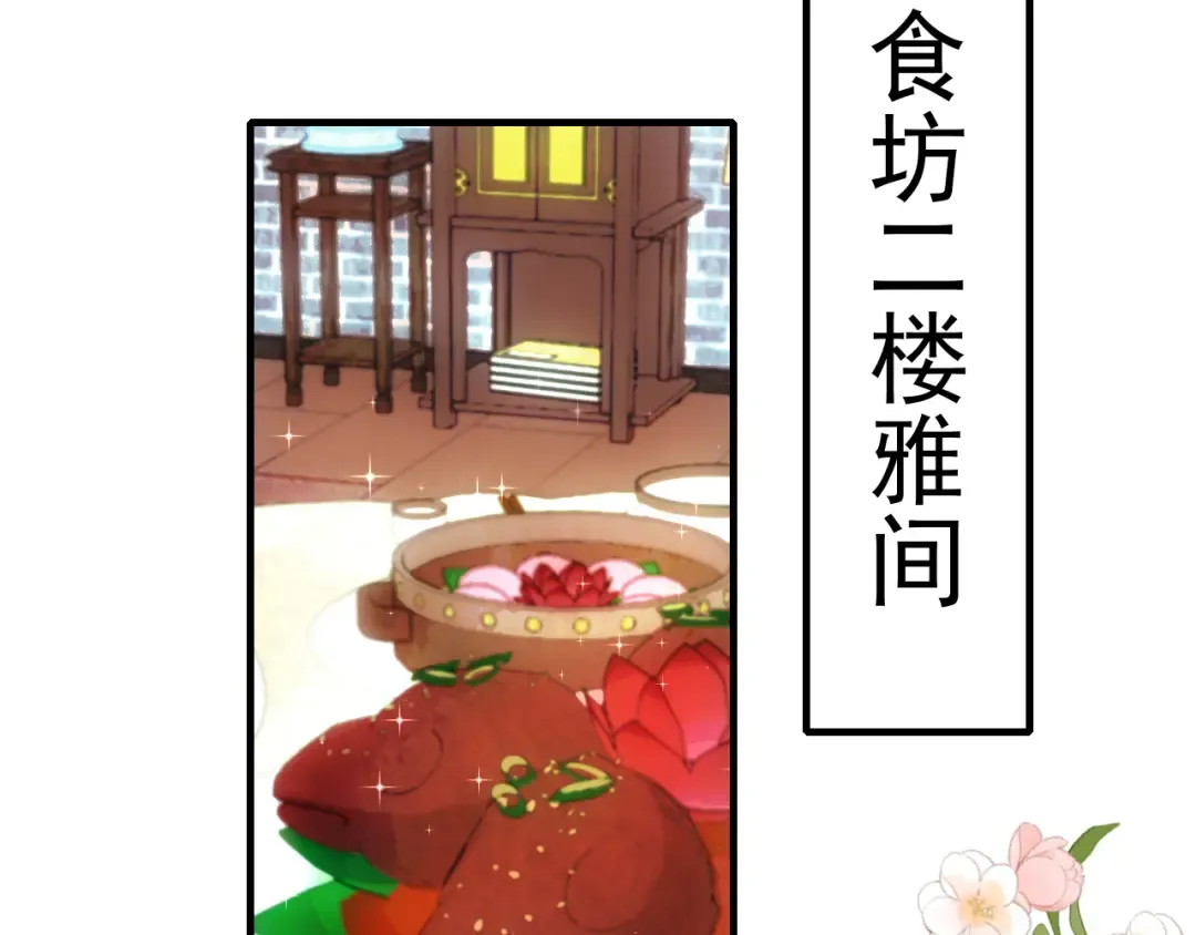 第93话 追妻之路道阻且长 第57页