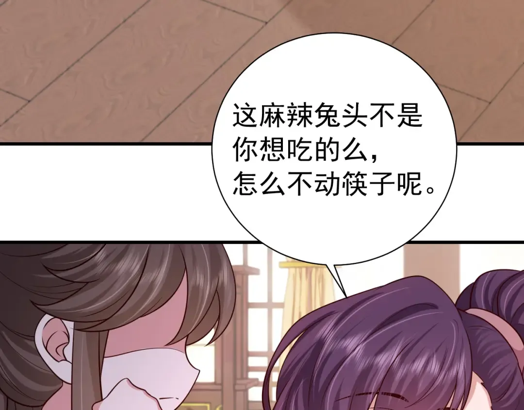 第93话 追妻之路道阻且长 第61页