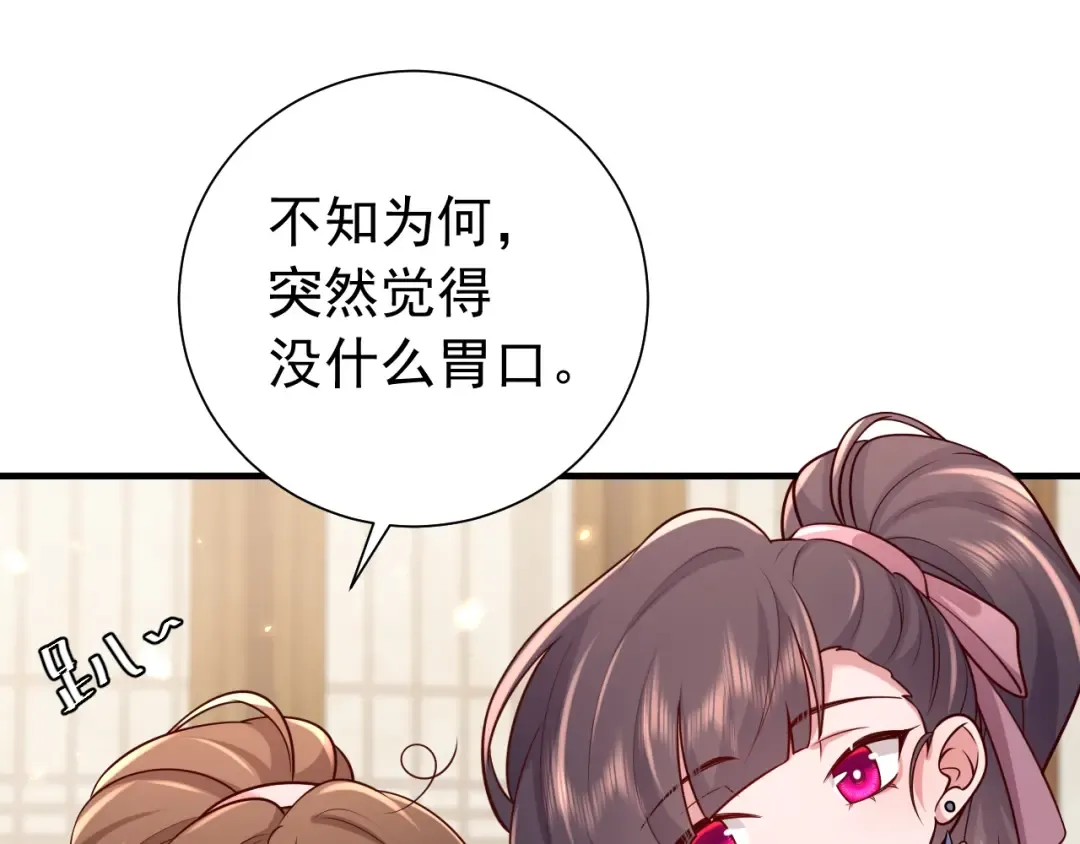 第93话 追妻之路道阻且长 第63页