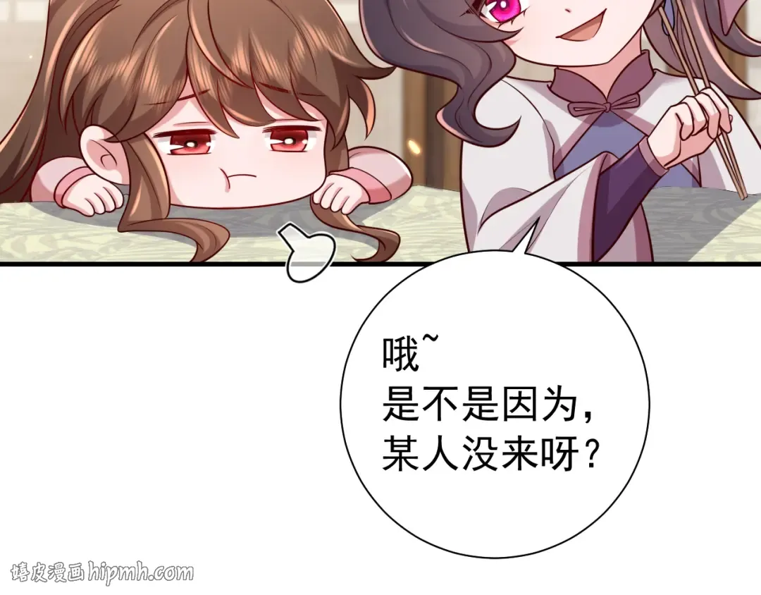 第93话 追妻之路道阻且长 第64页