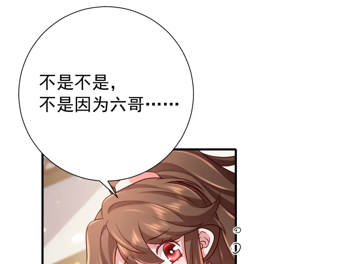 第93话 追妻之路道阻且长 第65页