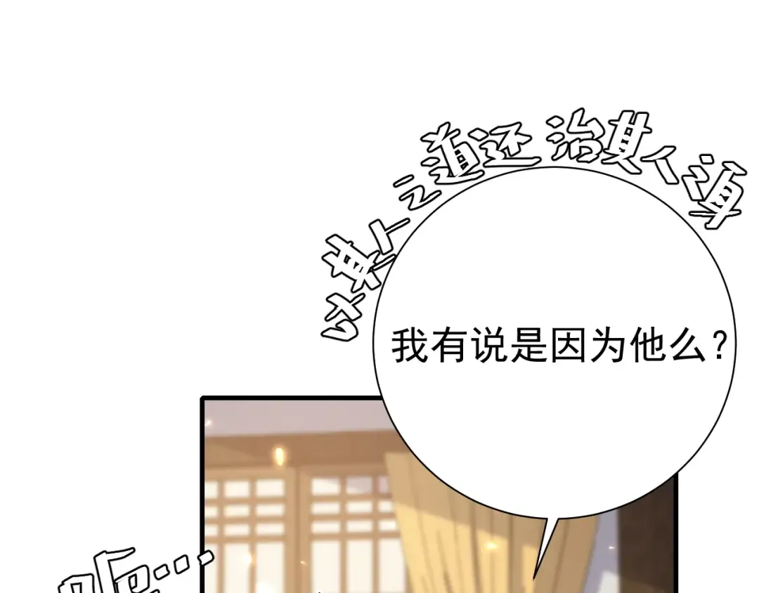 第93话 追妻之路道阻且长 第67页