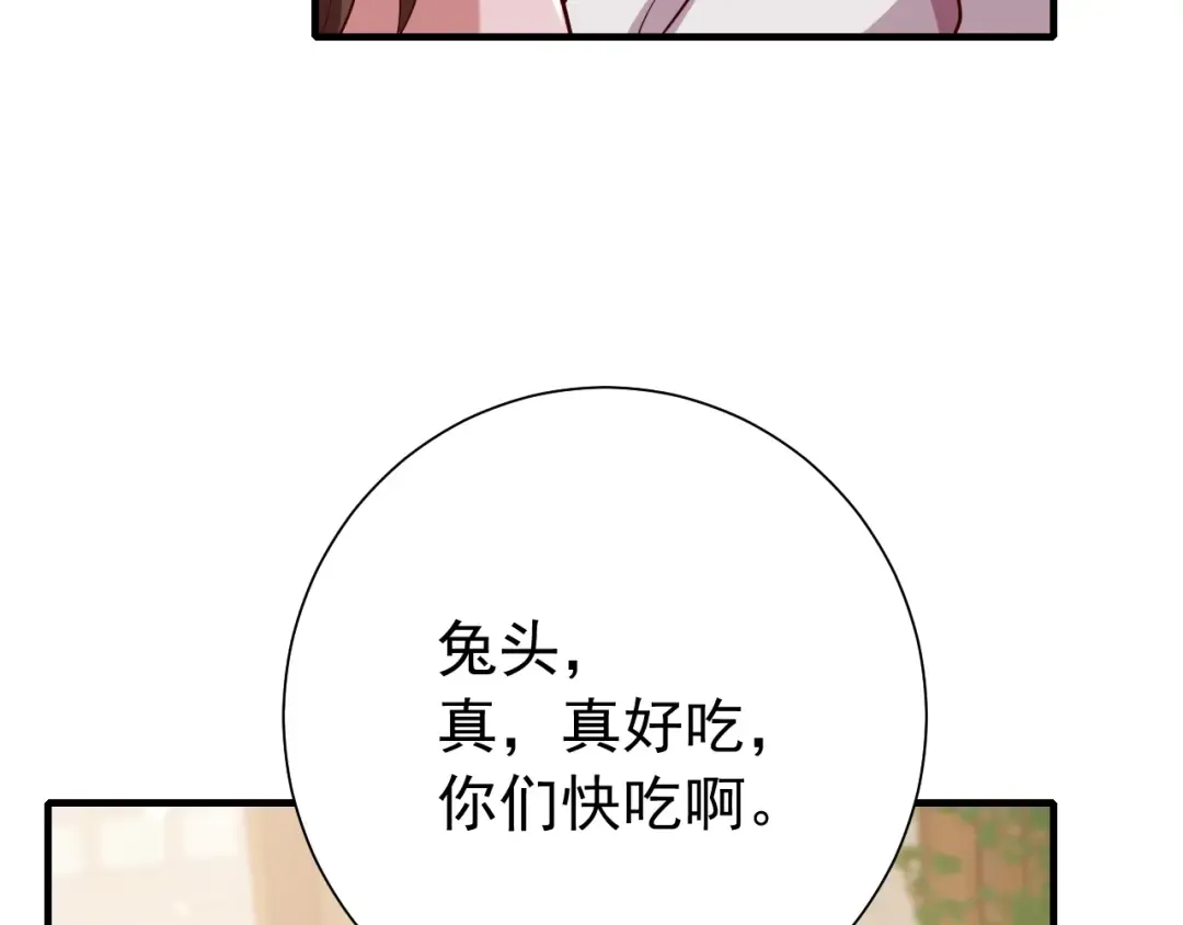 第93话 追妻之路道阻且长 第69页
