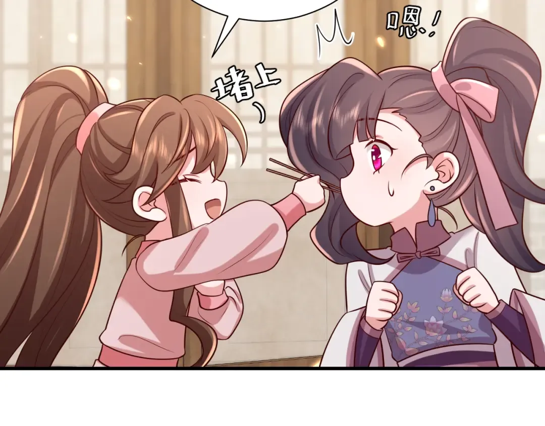 第93话 追妻之路道阻且长 第75页