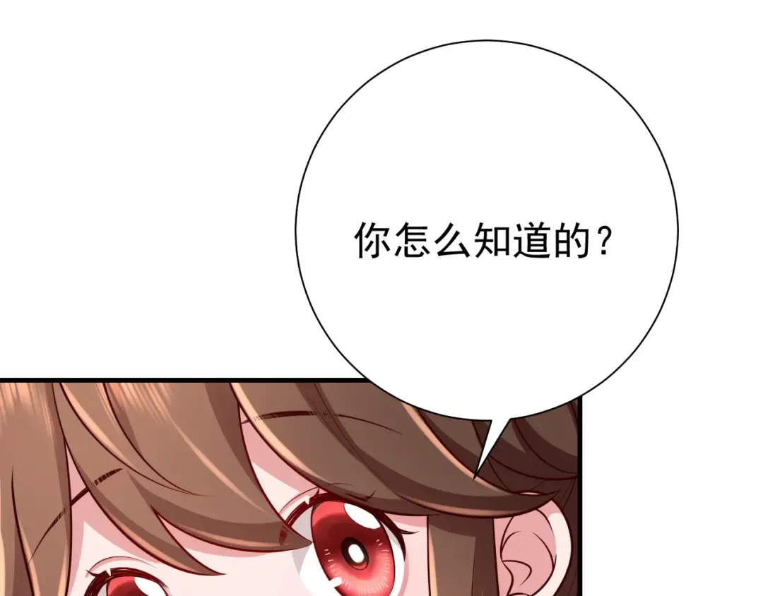 第93话 追妻之路道阻且长 第78页