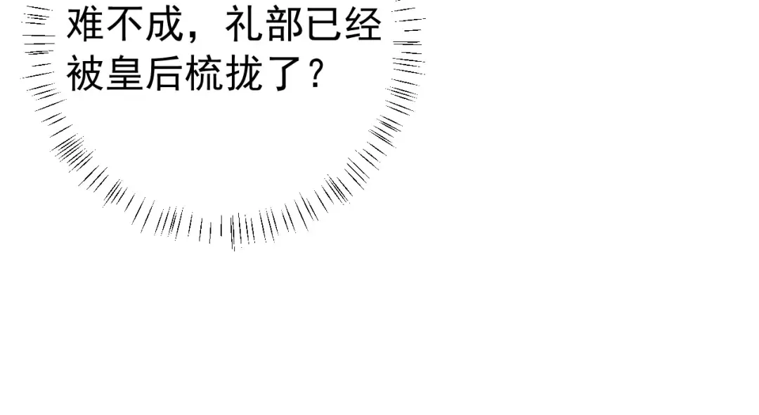 第93话 追妻之路道阻且长 第87页
