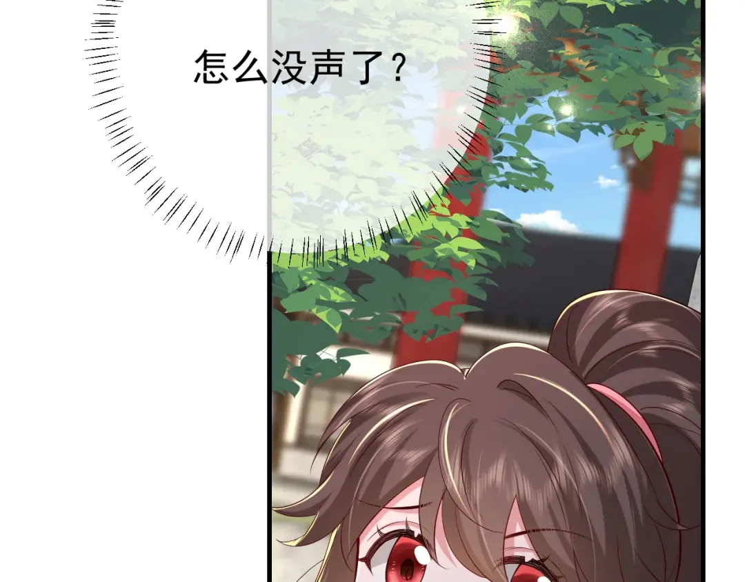 第93话 追妻之路道阻且长 第89页