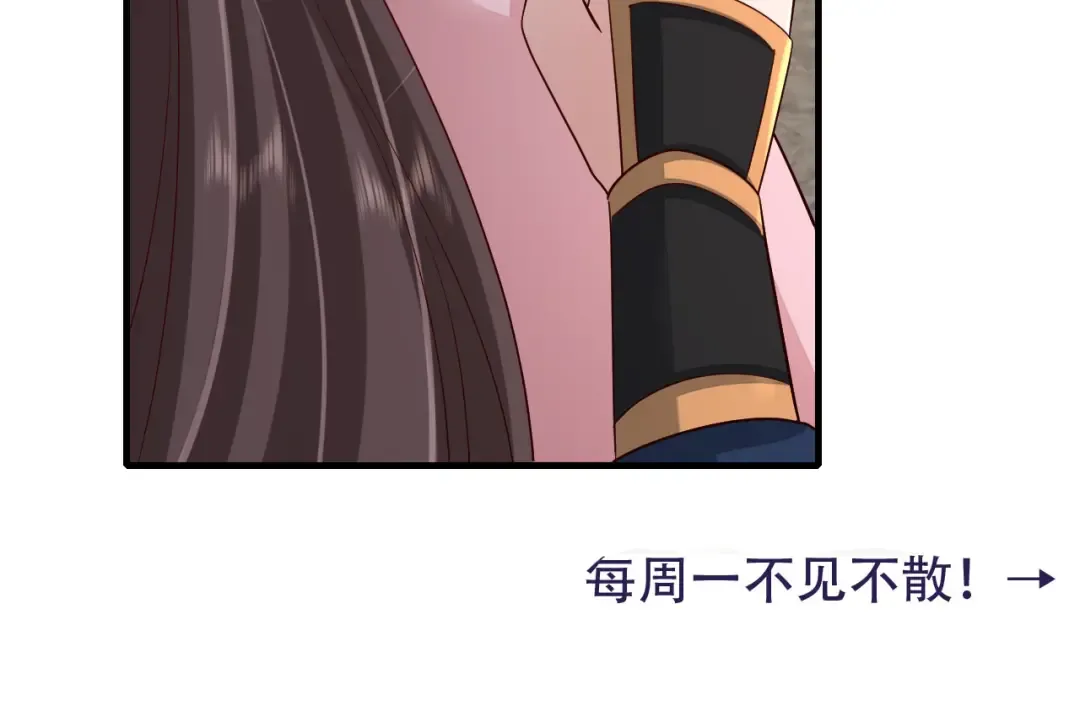 第93话 追妻之路道阻且长 第93页
